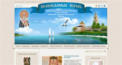 Desktop Screenshot of pravperm.ru