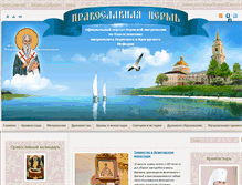 Tablet Screenshot of pravperm.ru